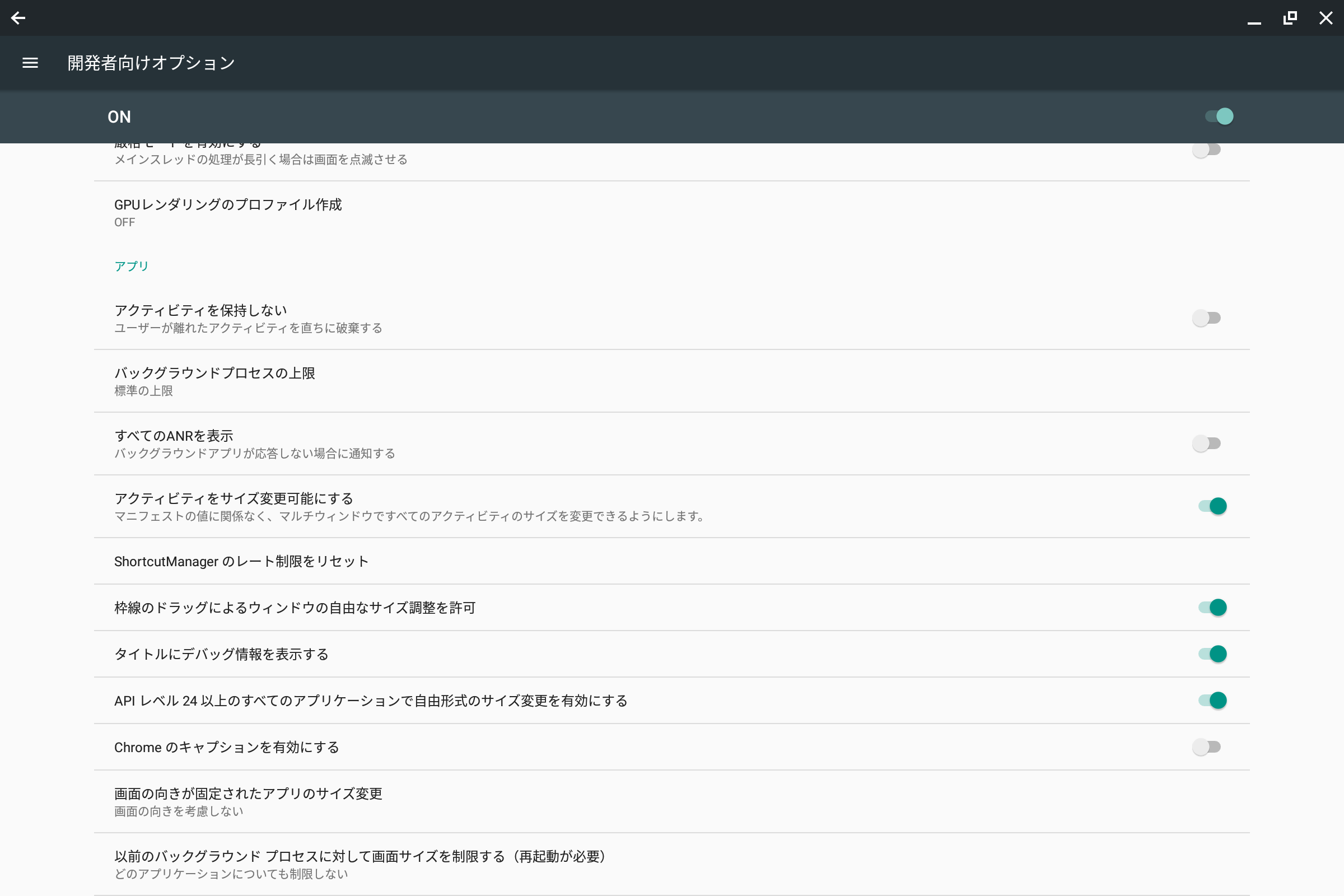 chromebook_android_debug