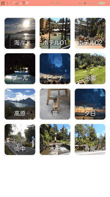 画面遷移1