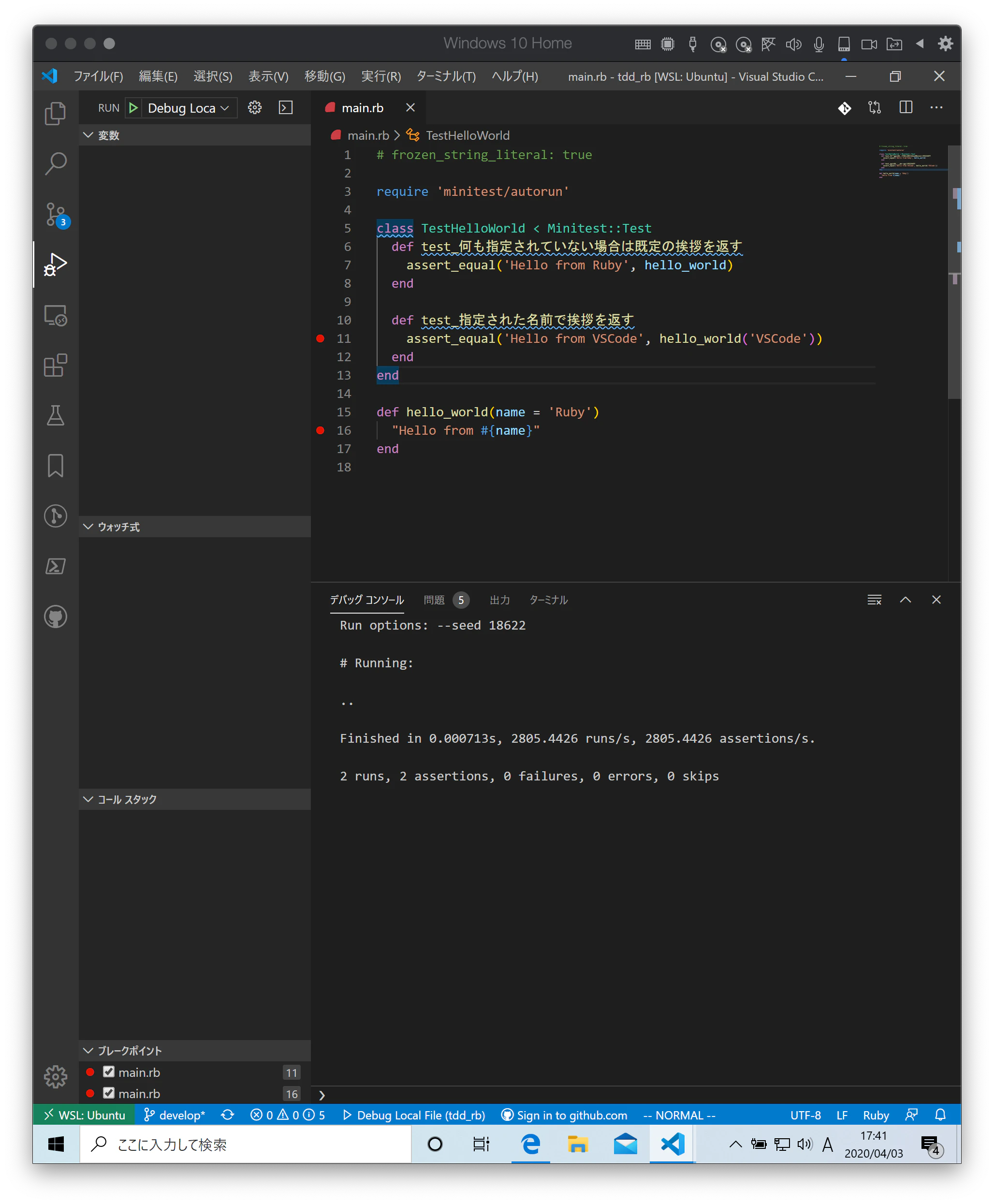 ruby debug 001