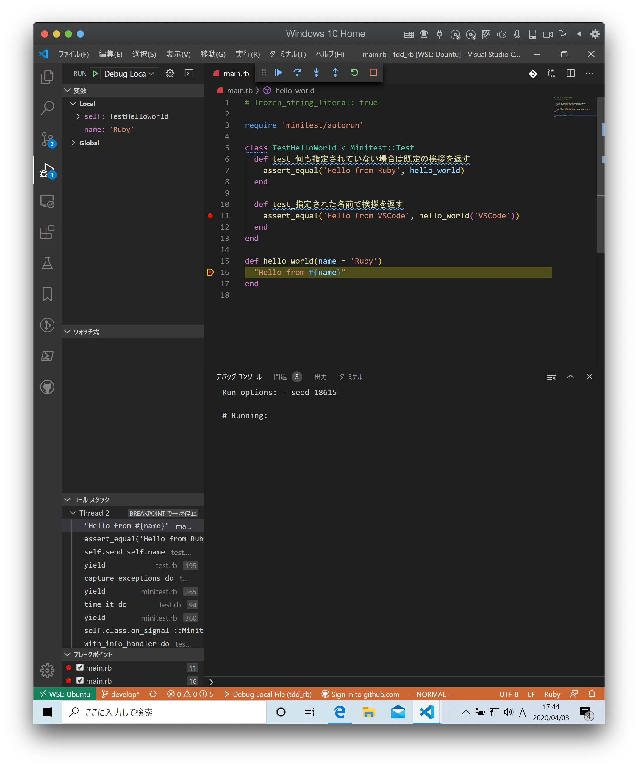 ruby debug 002