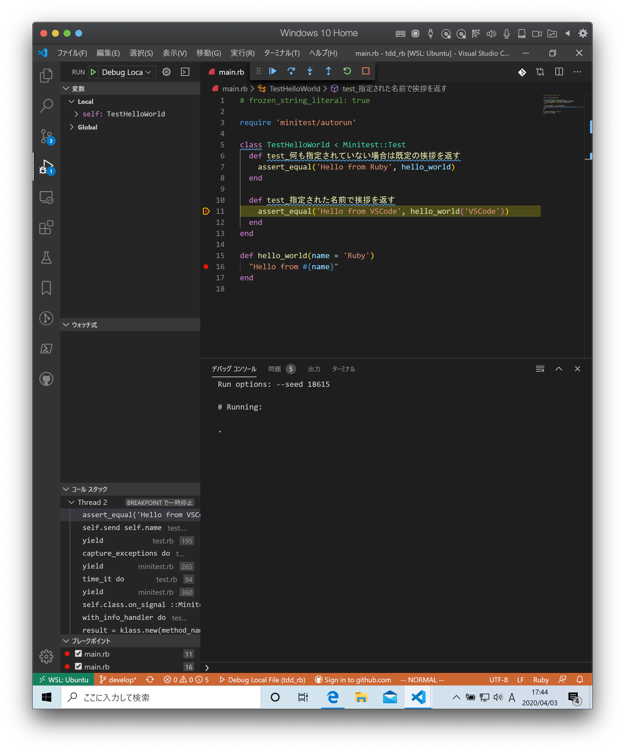 ruby debug 003
