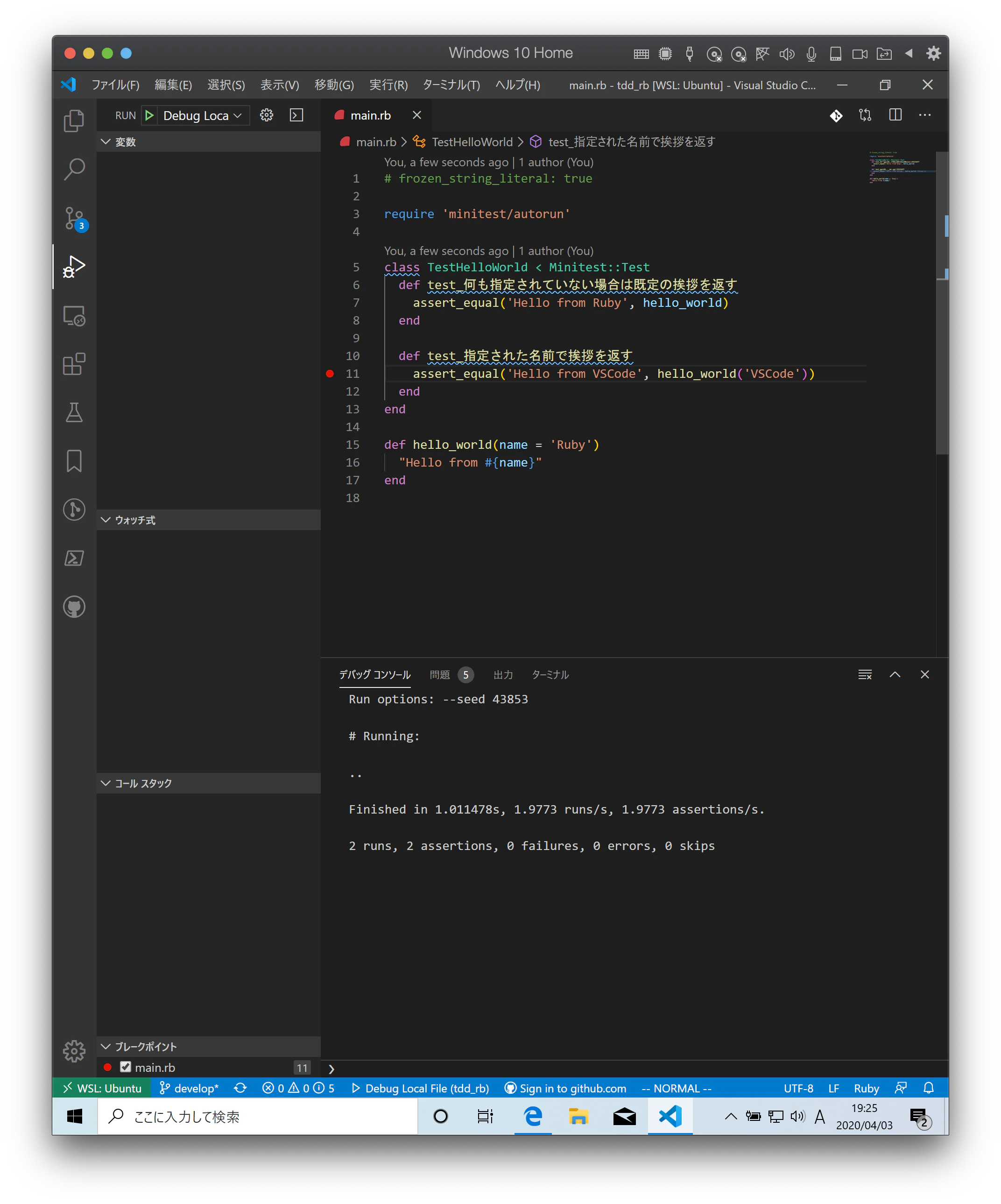 ruby debug 005