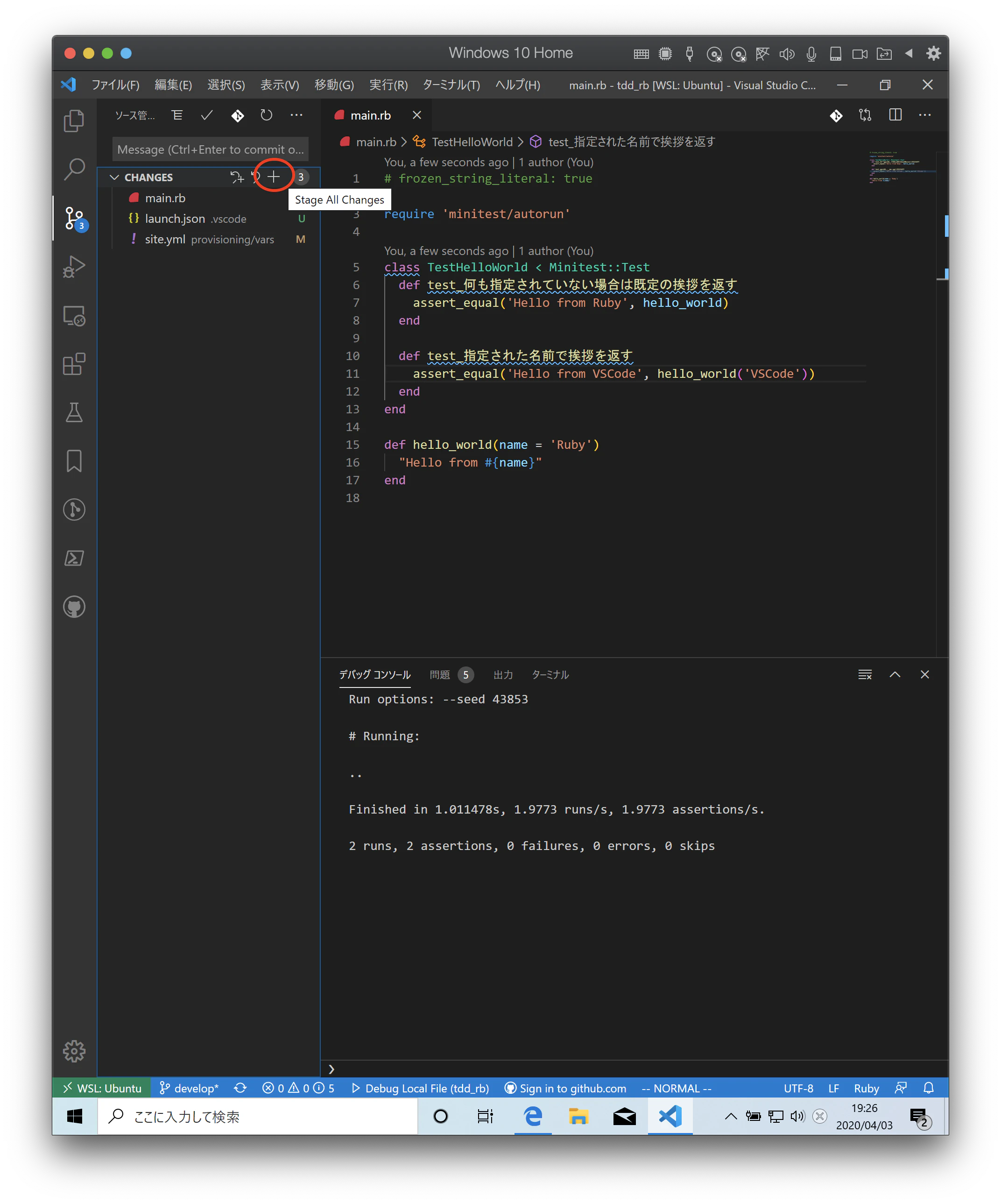 ruby git 001