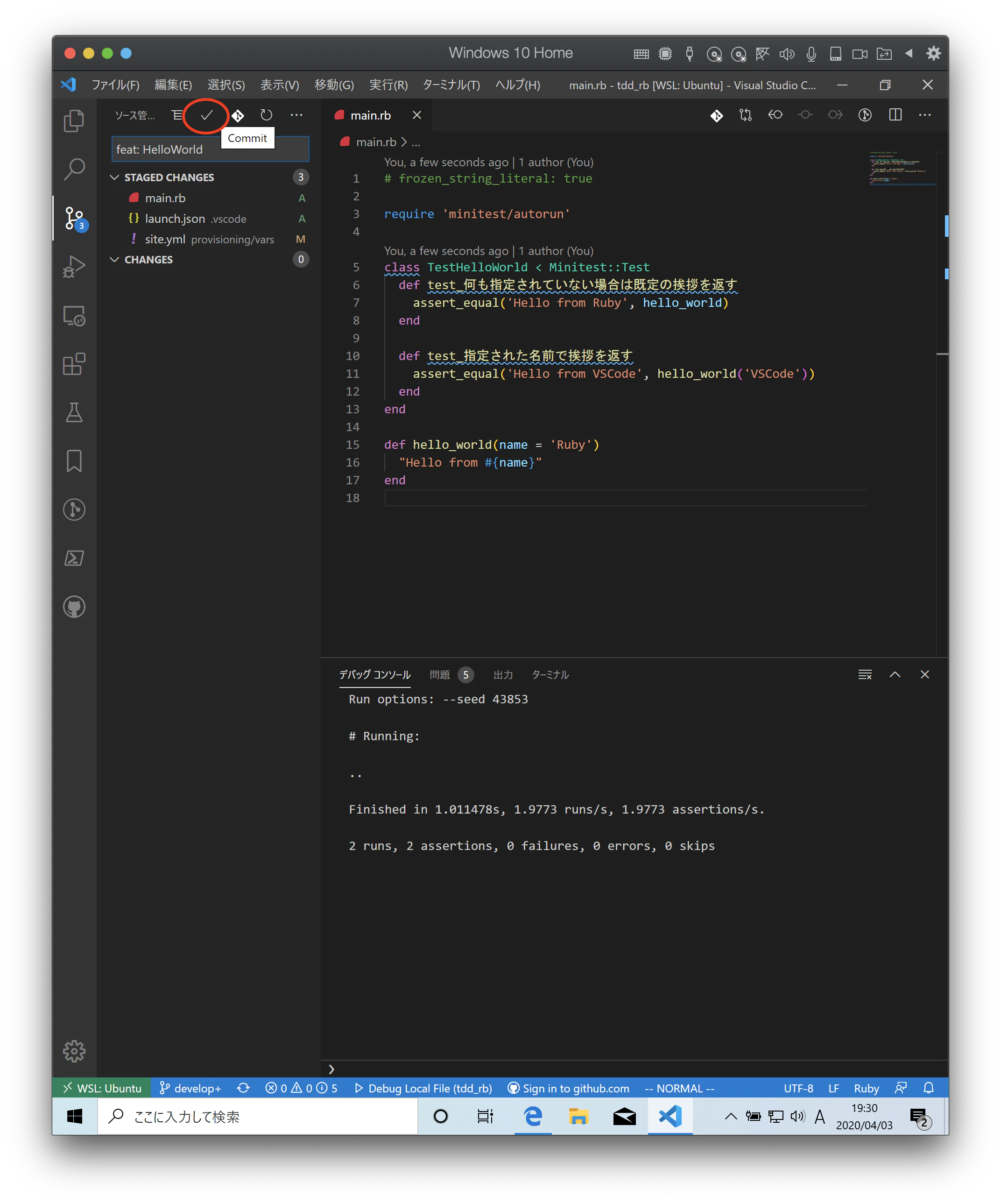 ruby git 002