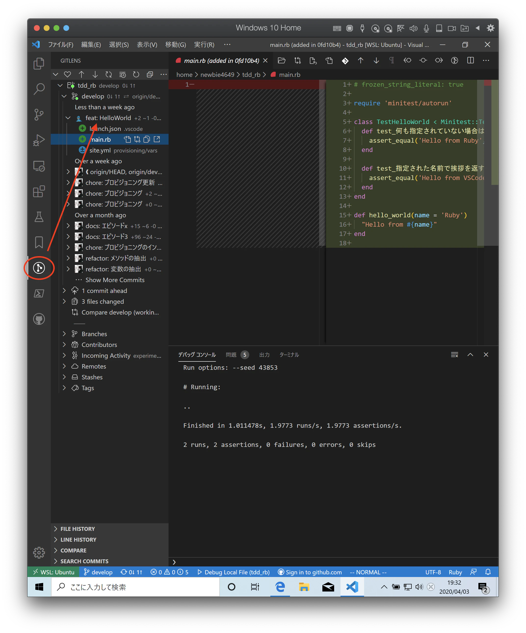 ruby git 003