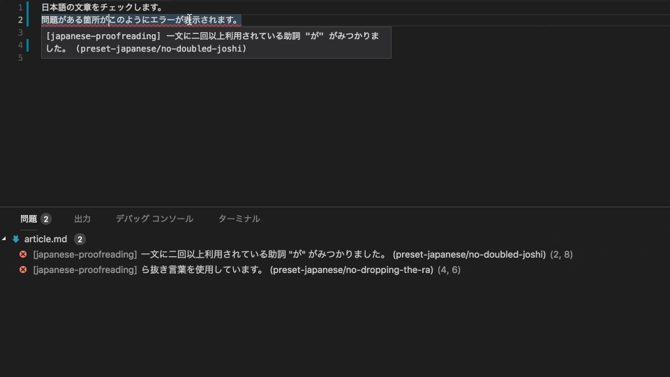 エンジニアのための日本語校正ツール Qiita エンジニアのための日本語校正ツール Qiita