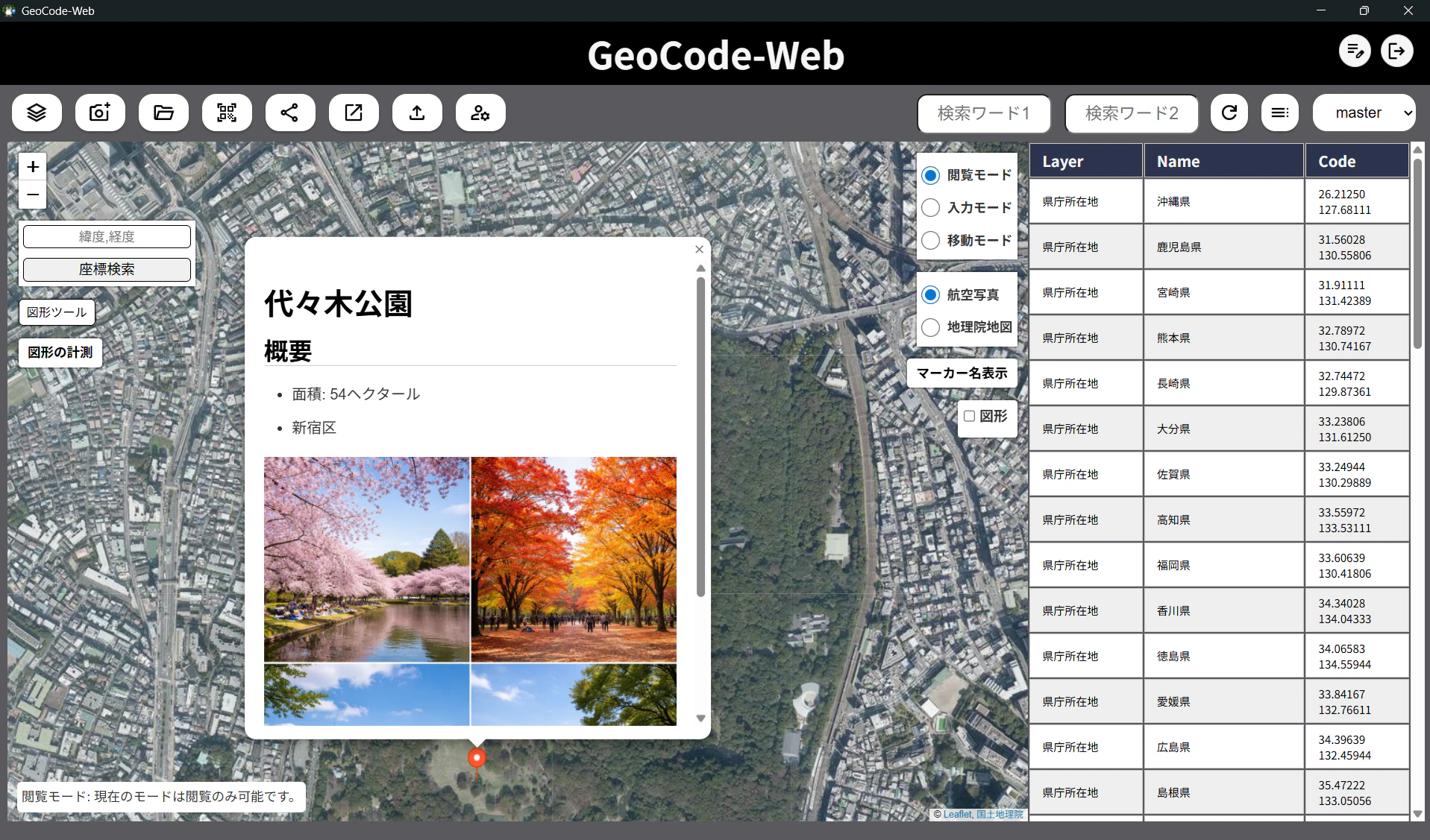 GeoCode-Web