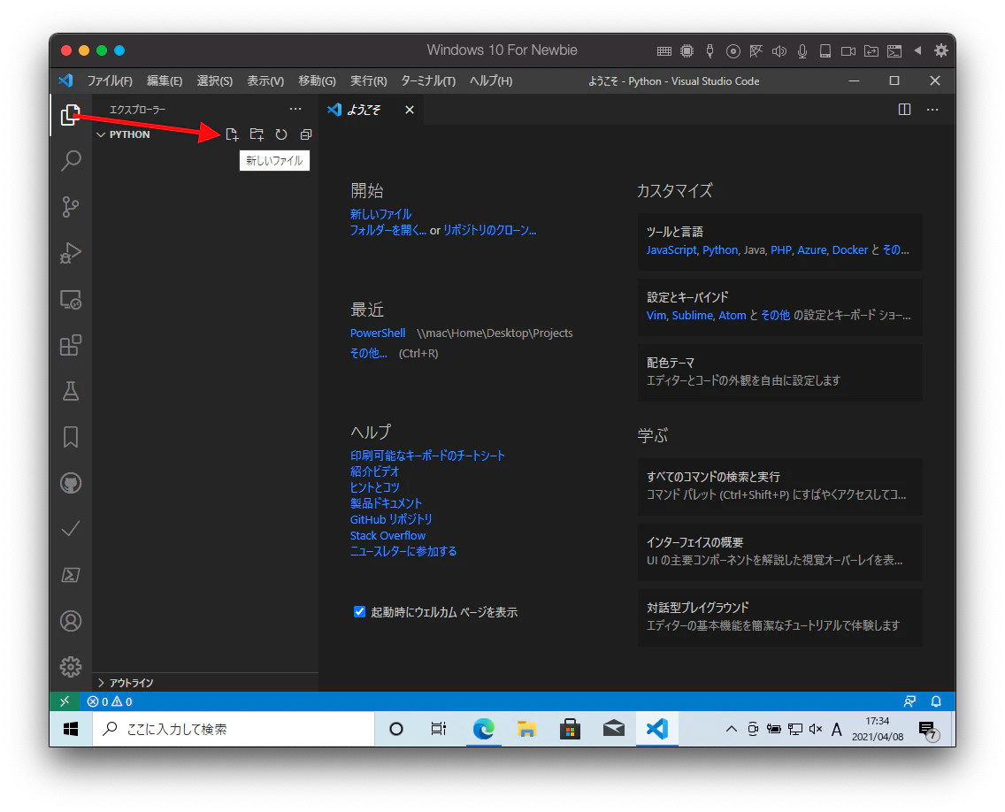 環境構築から始めるテスト駆動開発 Python開発環境を構築する Qiita