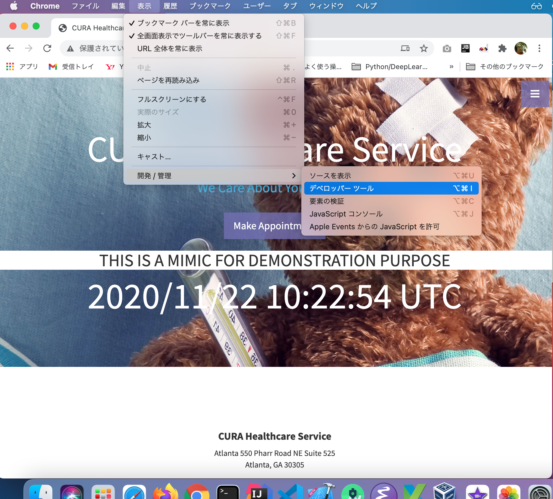 Chromeデベロッパツール