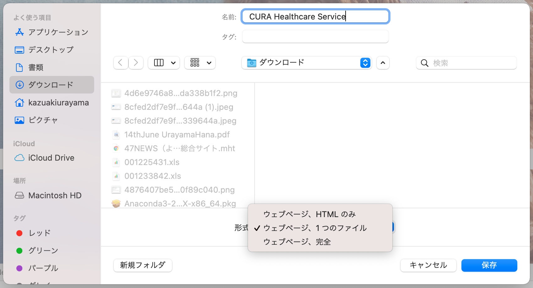 Webページをmime Htmlに保存する話 Cdpとkatalon Studioを使って Qiita Webページをmime Htmlに保存する話 Cdpとkatalon Studioを使って Qiita