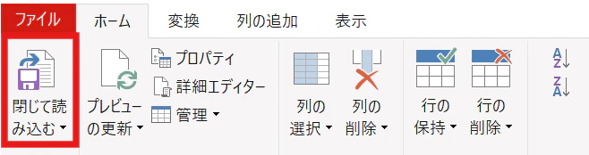 読み込む