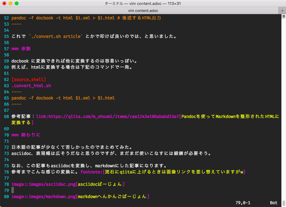 asciidocばーじょん