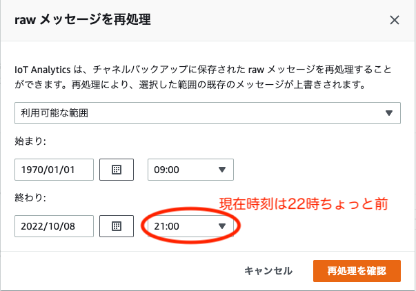 パイプライン処理再実行範囲の設定 パイプライン処理再実行範囲の設定