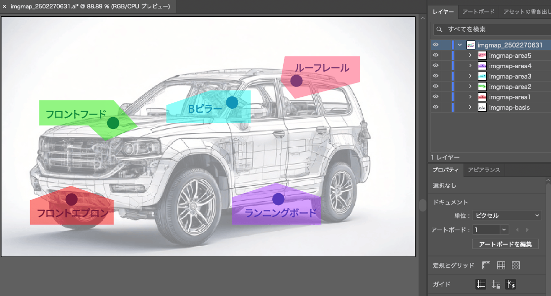 クリック領域作成
