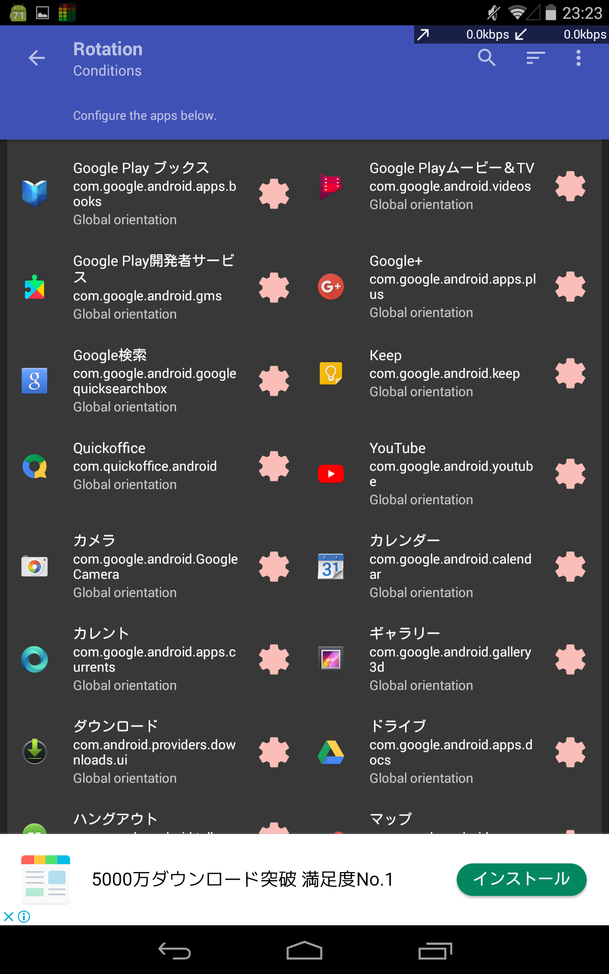 Nexus7でyoutubeの表示が回転しなくなったときの対処方法 Qiita Nexus7でyoutubeの表示が回転しなくなったときの対処方法 Qiita