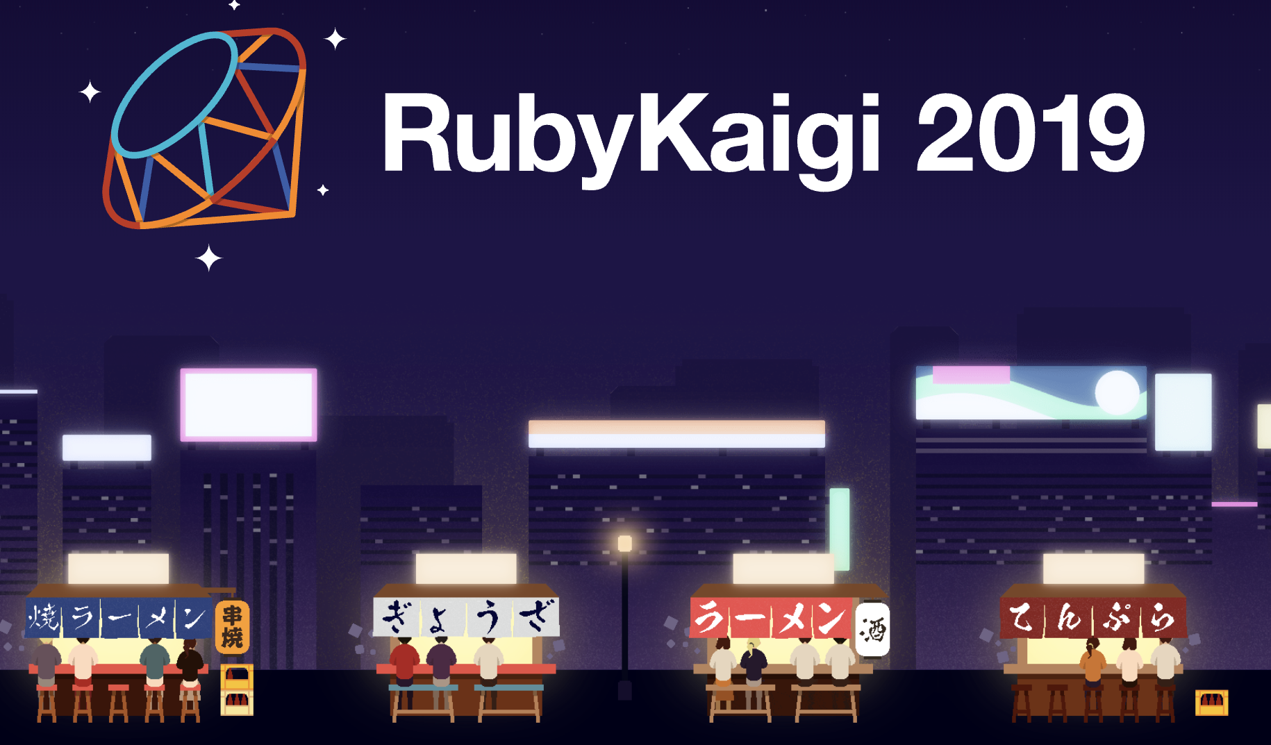 RubyKaigi 2019 in 福岡