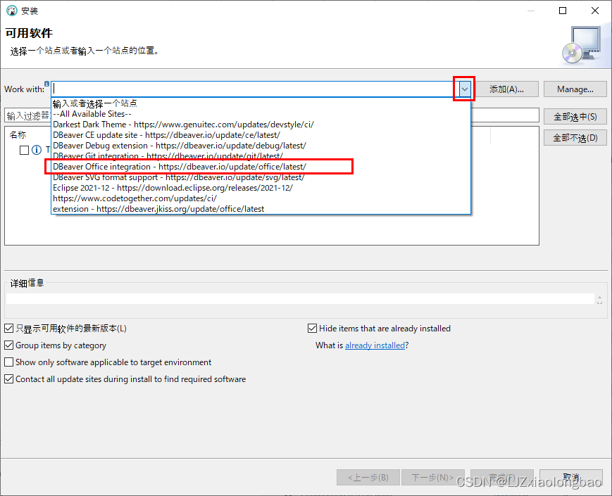 インストール画面