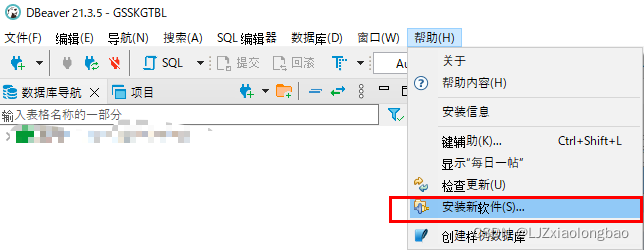 プラグイン選択画面