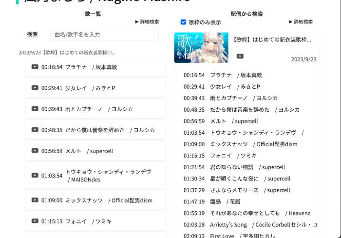 動画を選択したチャンネル画面