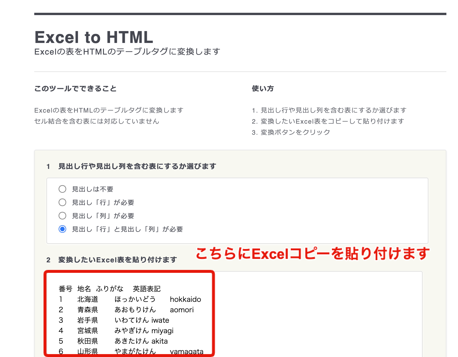 Excelからhtmlのtableをコピペで変換するwebツール Excel To Table Laptrinhx Excelからhtmlのtableをコピペで変換するwebツール Excel To Table Laptrinhx
