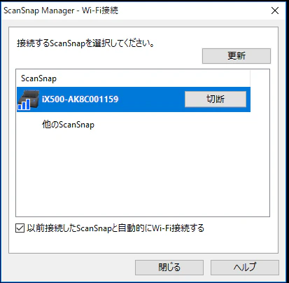 Wi-Fi接続ダイアログ