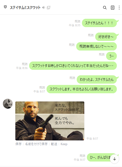 スクワットしないとジェイソン ステイサムに撃たれるline Bot Squat Or Die Qiita スクワットしないとジェイソン ステイサムに撃たれるline Bot Squat Or Die Qiita