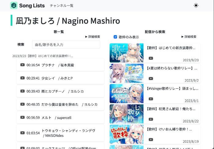 チャンネル画面