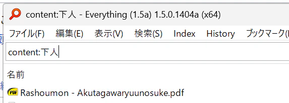 Everythingの検索結果