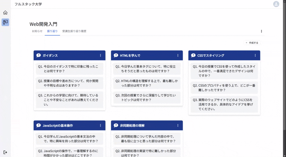 振り返りプロンプト公開