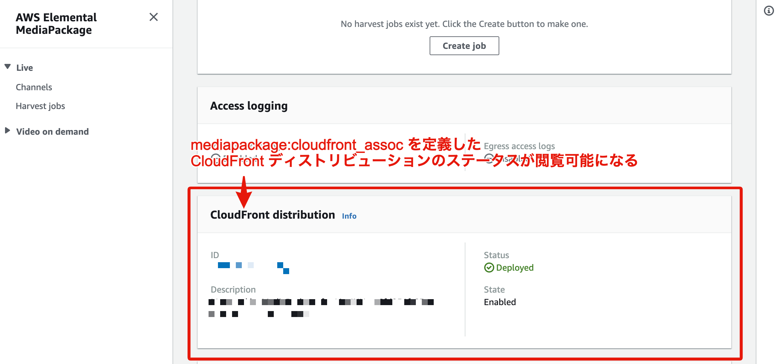 mediapackage:cloudfront_assoc で紐付いた CloudFront ディストリビューションが確認できる