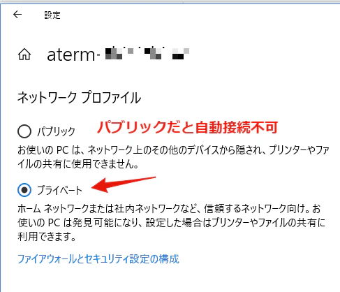 ネットワークプロファイル