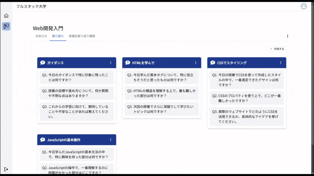 振り返りプロンプト作成