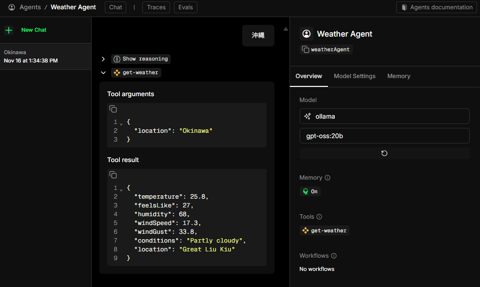 天気エージェント例1
