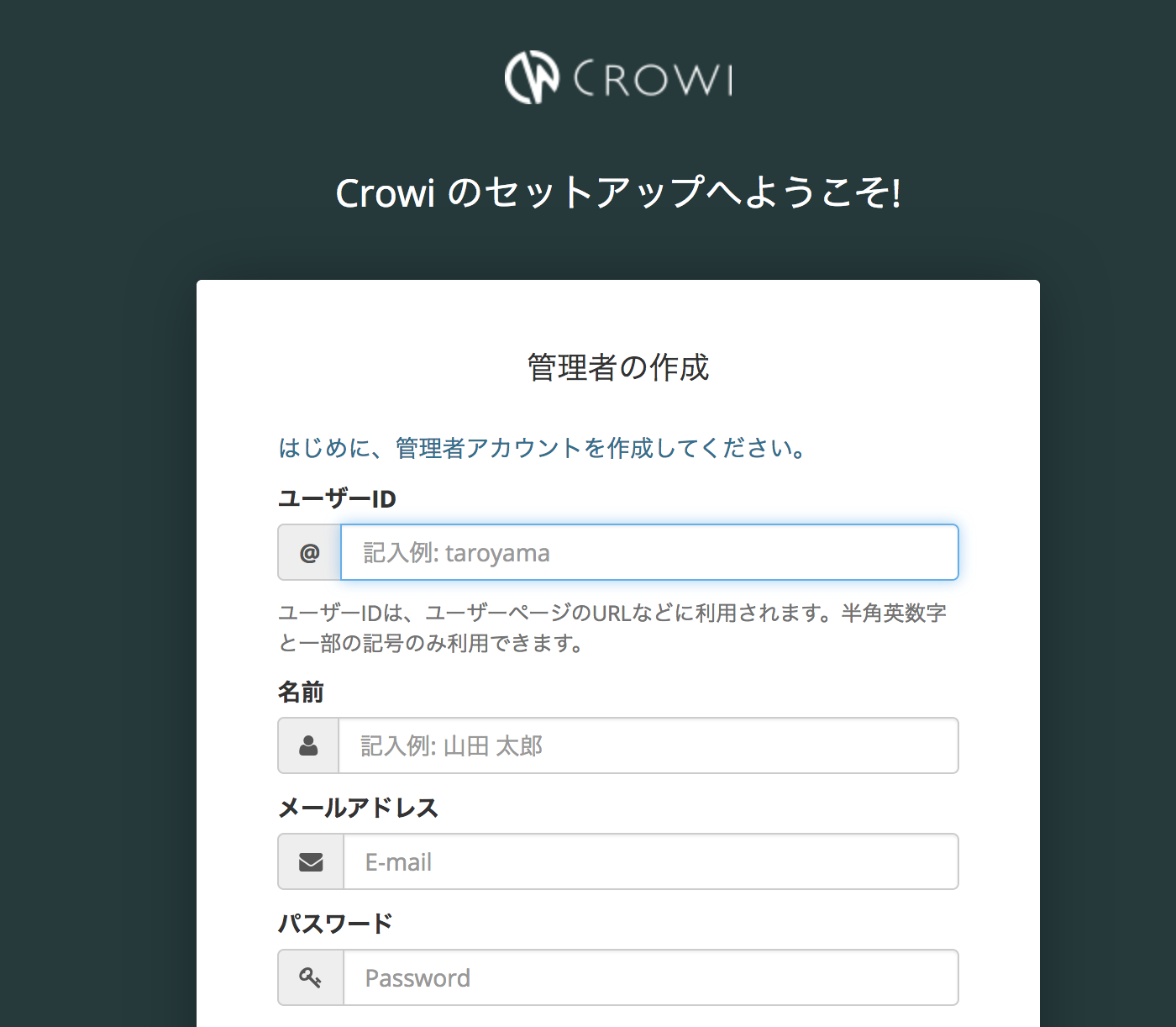 crowiセットアップ画面