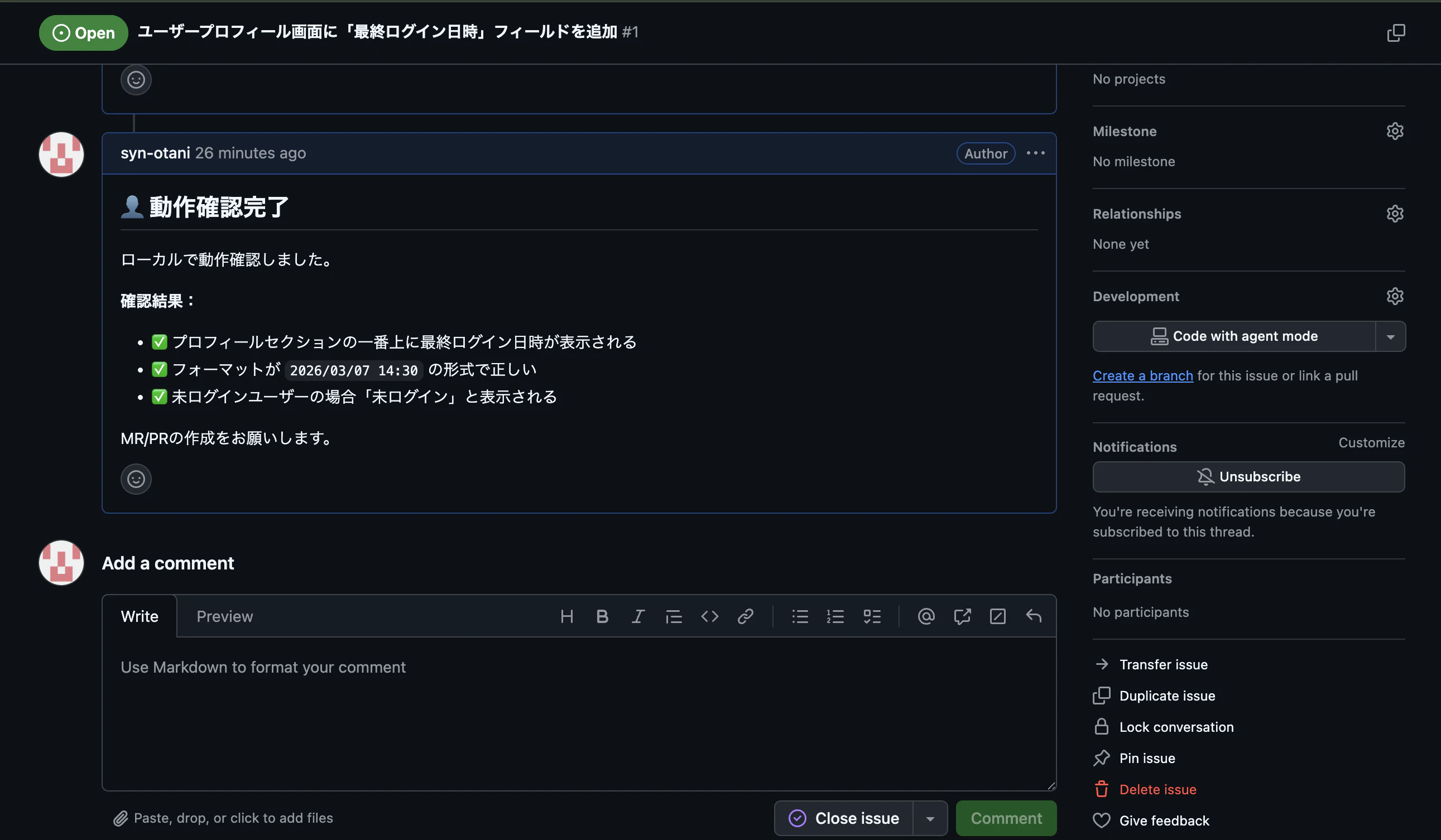 Step 5:動作確認完了