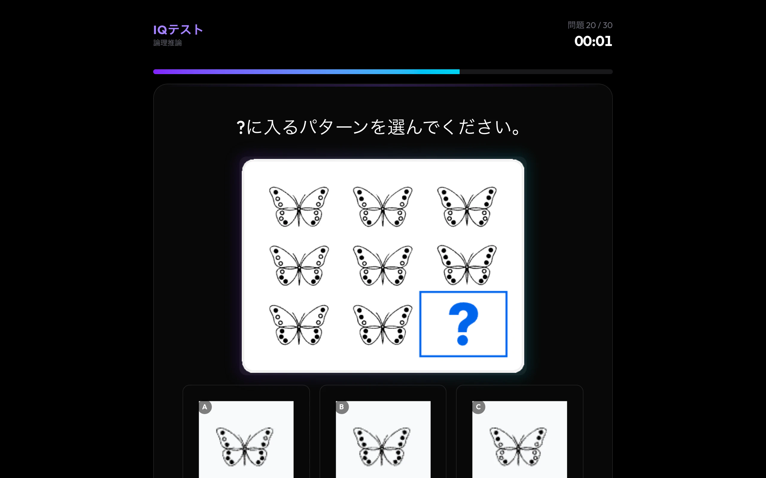 問題画面 — 難易度が段階的に上がる設計