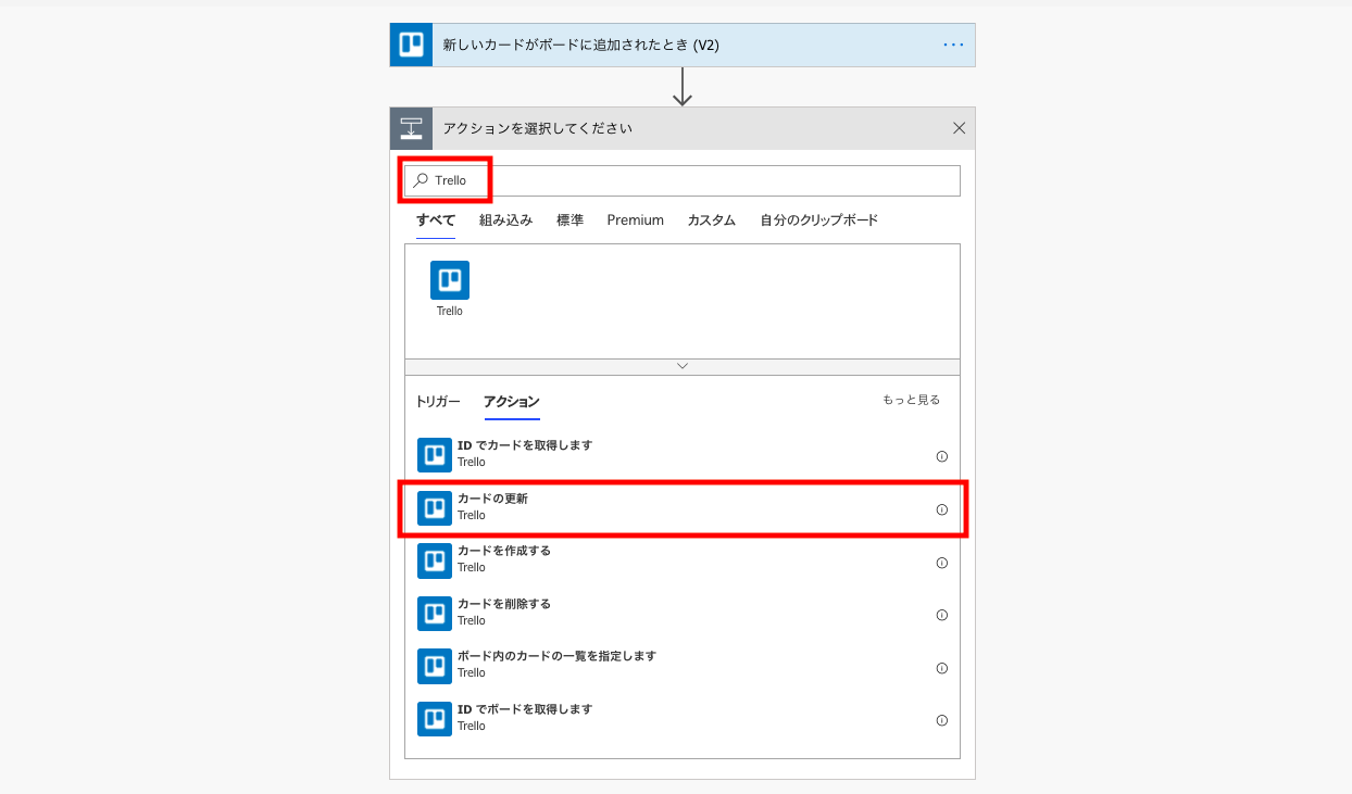 Trelloの標準自動化ツール Butler を Microsoft Power Automate で代替してbutlerの月間実行回数上限を回避するまでの顛末 Qiita