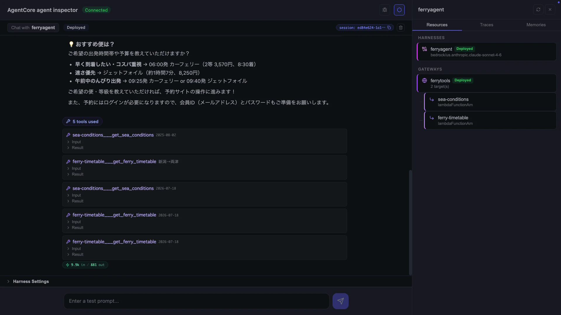 agent inspector。左でエージェントと対話し、右でリソースやトレースを確認できる