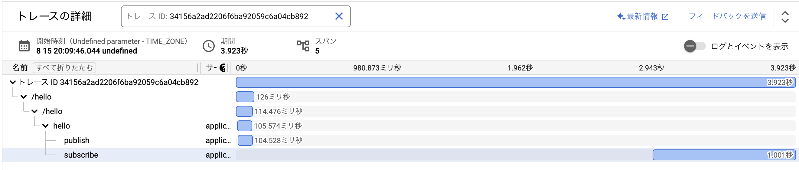 スクリーンショット 2023-08-16 17.03.09.png (167.6 kB)