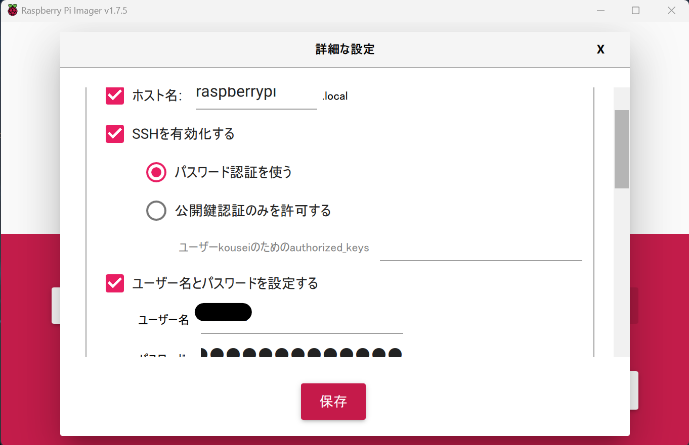 スクリーンショット 2023-10-04 125134.png (115.7 kB)