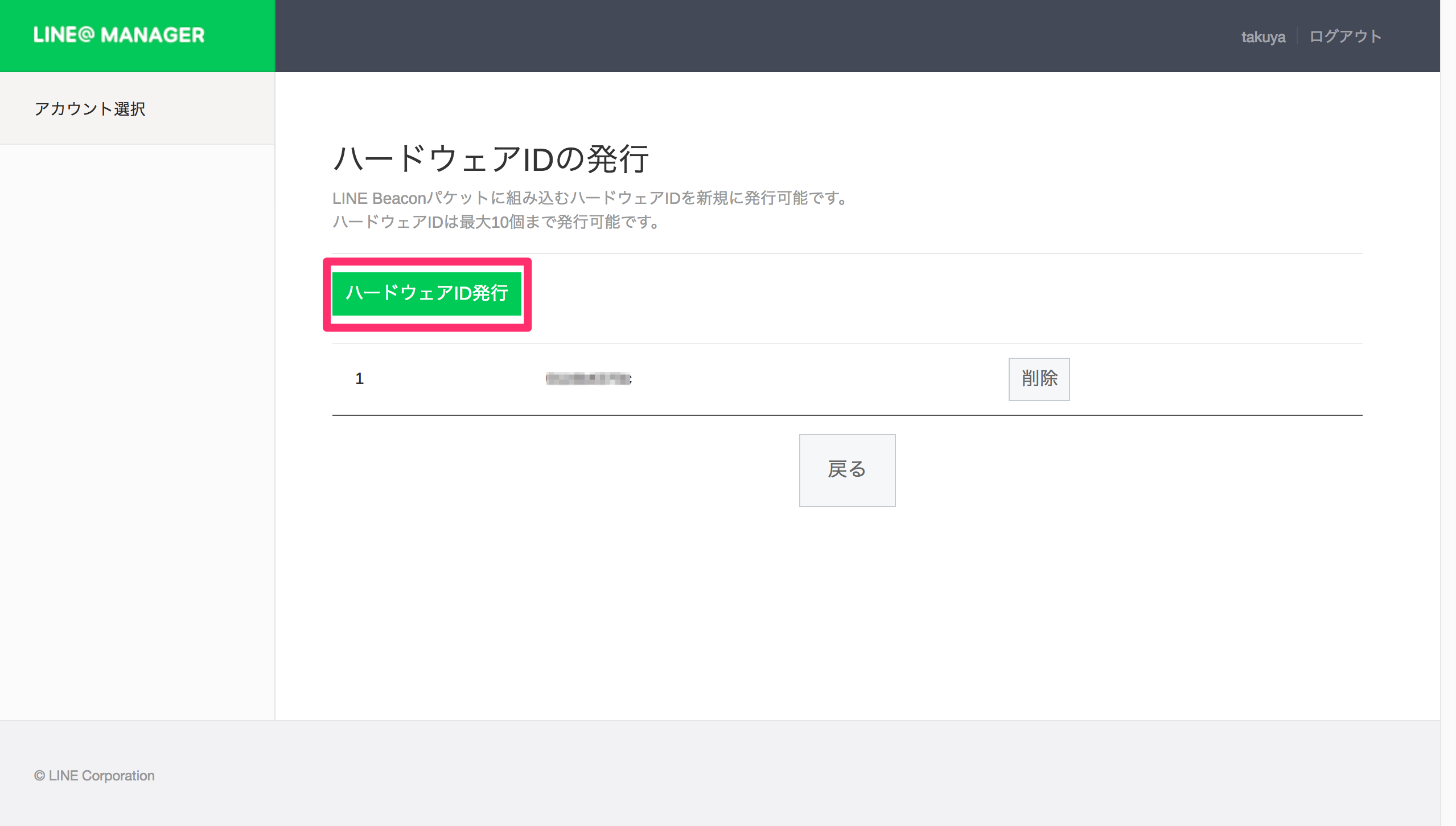 LINE_OFFICIAL_ACCOUNT_MANAGER.png (145.7 kB)