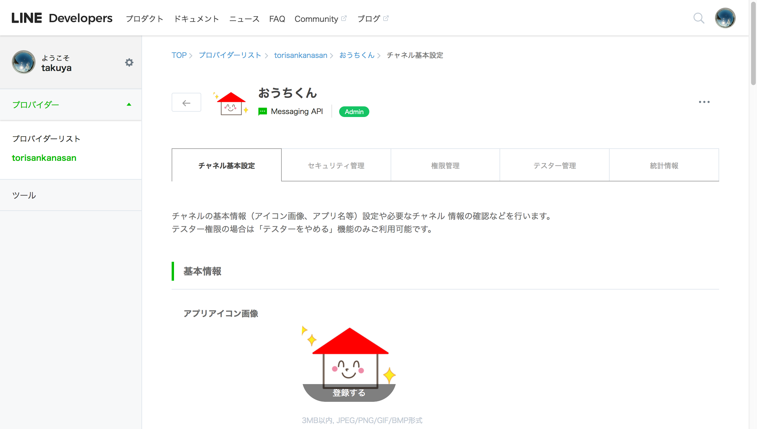 LINE_Developers.png (276.7 kB)