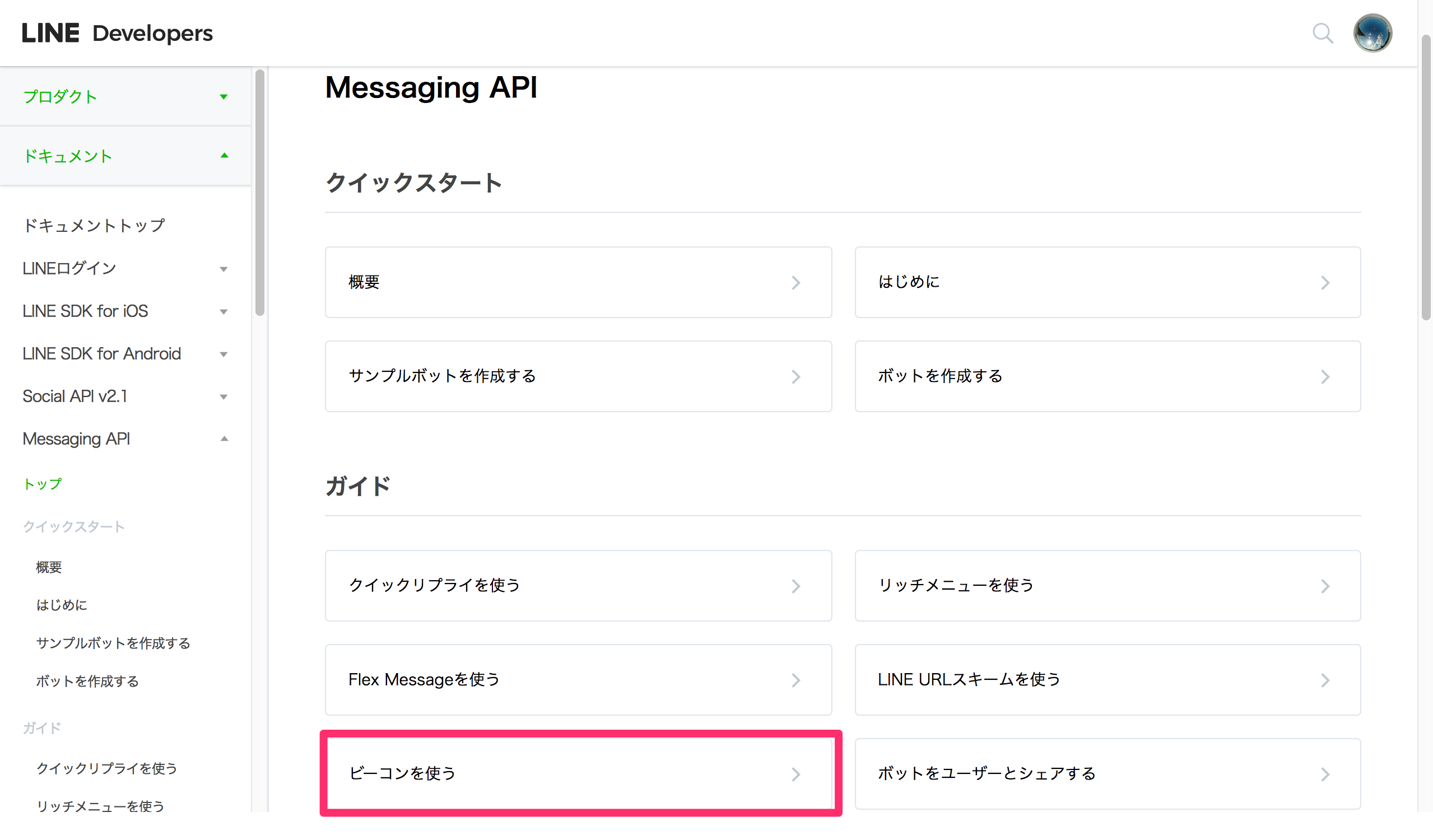 Messaging_API.png (219.0 kB)