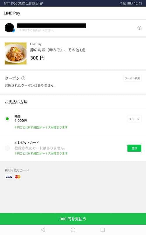 Screenshot_20191031_124159_jp.naver.line.android.jpg (22.7 kB)