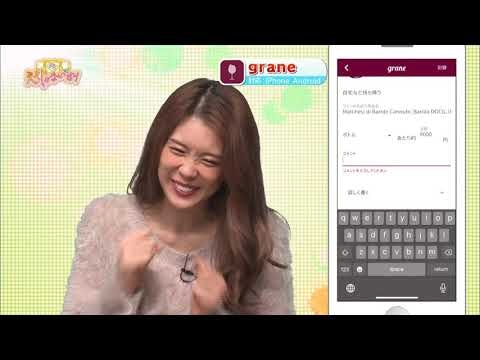 Flutterアプリ - grane