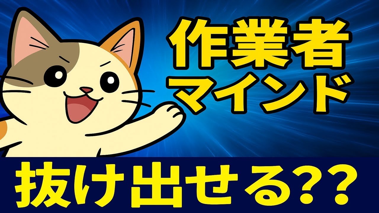 【脱・作業者】できる情シスヘルプデスクに共通する3つのマインド