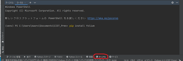 foliumライブラリのインストール