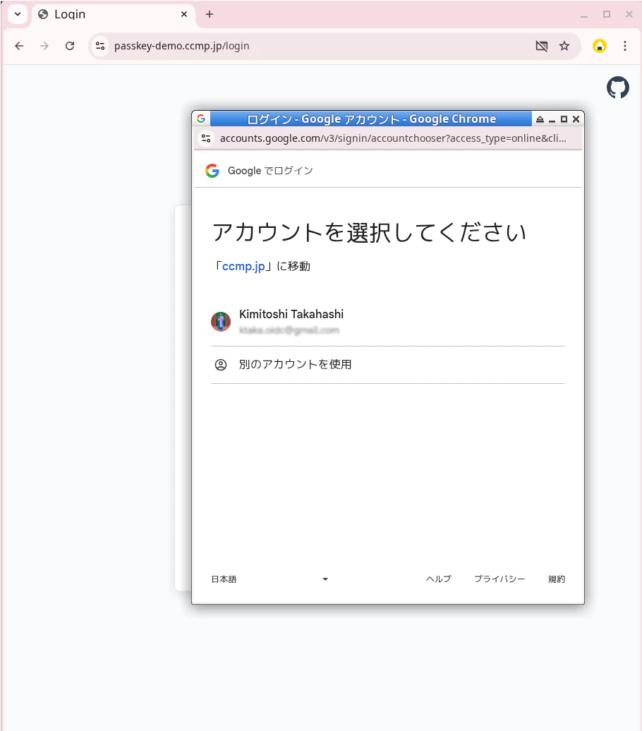 従来のOAuth2ポップアップ