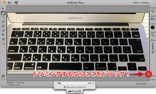 Skitchで画像のトリミング 切り抜き を行う方法 Qiita Skitchで画像のトリミング 切り抜き を行う方法 Qiita