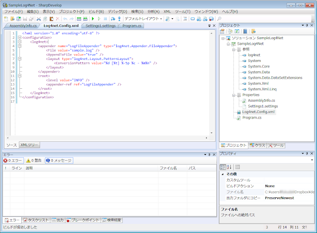Sharpdevelopで編集中のファイルをvimで開く Qiita Sharpdevelopで編集中のファイルをvimで開く Qiita